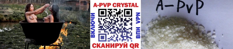 A-PVP кристаллы  Окуловка 