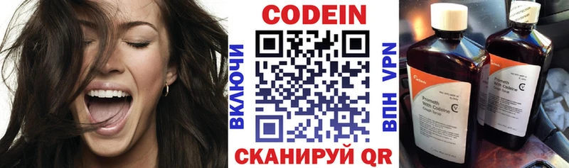 Codein напиток Lean (лин)  купить наркотик  kraken ссылки  Окуловка 
