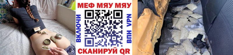 МЯУ-МЯУ mephedrone  где найти наркотики  Окуловка 